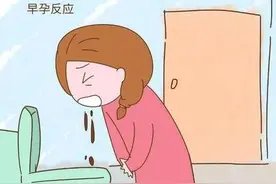 常见的早孕反应有哪些？如何减轻早孕反应的症状？图片