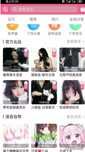 四款吃鸡王者手机变声器，李云龙的语音包也有哦