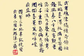 七律•赞习近平总书记视察武夷山图片