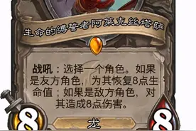 炉石传说核心系列中那些有意思的卡牌图片