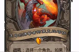 炉石传说核心系列中那些有意思的卡牌图片