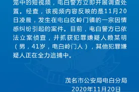 网传一男子被束缚在竹笼中，广东警方：已立案侦查并抓获一名嫌犯图片