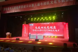 免疫与人类健康文化节走进鹤壁图片