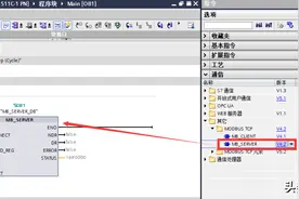 西门子S7-1500 PLC的 MODBUS TCP通信图片