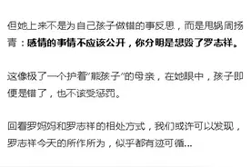 罗志祥和妈妈亲吻惹争议：失去界限的亲子关系，到底有多可怕？图片