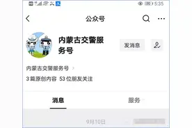 @赤峰车主：10分钟违停免罚来了图片