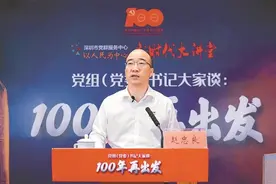 深圳市人力资源和社会保障局党组书记赵忠良：就业人口1250万达深圳历史高位图片