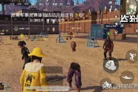 “吃鸡”分解1整套“小黄鸭”皮肤会获得什么？光子的奖励绝了图片
