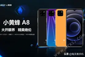小黄蜂手机横空出世！5G新机锁定千元市场，采用的是联发科5G芯片图片