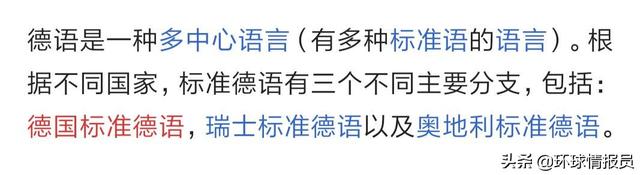瑞士：人口仅有800多万，瑞士为何却存在四种官方语言？