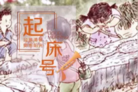 【起床号】4月19日，早安！歌曲《边疆的泉水清又纯》图片