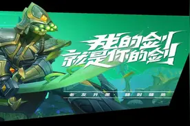 S0赛季即将结束，你还在低分段挣扎吗？上分需要学会他（她）图片