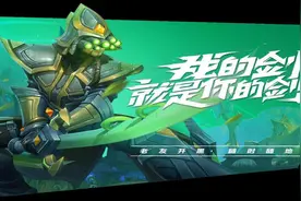 S0赛季即将结束，你还在低分段挣扎吗？上分需要学会他（她）图片