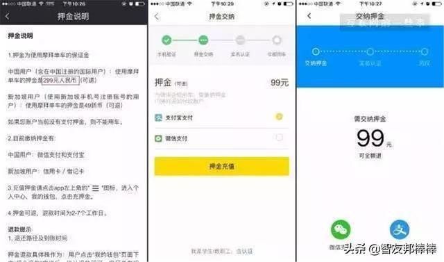 半小时1.5元 共享单车贵不贵？运营成本有哪些？如何赚钱的？