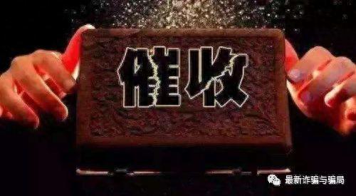 网贷逾期9个月，套路贷催收怎么应对 配图05