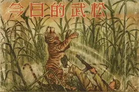 连环画《今日的武松》，绘画黄一德图片