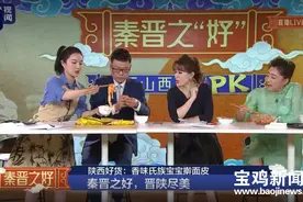 央视直播！60秒，43万份宝鸡擀面皮一抢而空图片