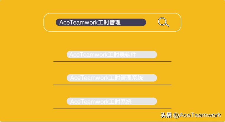 自己研发一套工时管理系统(Timecard),有什么问题吗?插图3 自己研发一套工时管理系统(Timecard),有什么问题吗?