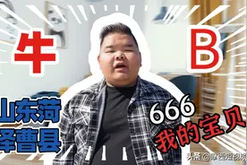 火出圈的曹县到底是什么梗？图片