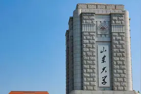 山大的尴尬：120年校庆，省内选调却被排除在外图片