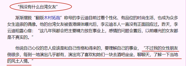 “钢琴王子”李云迪的瓜，他的故事比你想像得荒唐