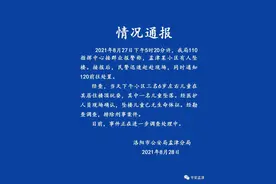 河南孟津警方：三名6岁左右的儿童在楼顶玩耍，其中一人坠亡图片