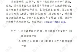 长治这些公交线路将优化调整！有意见快来提图片