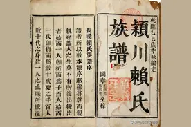 家谱 | 世系编修格式、形式、字体、人员信息格式详解图片