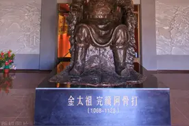 爱新觉罗的祖先——大金朝历史图片
