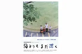 《比海更深》丨从创作、人物和隐喻解读"日常极致美学"电影的魅力图片