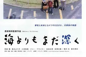 《比海更深》丨从创作、人物和隐喻解读"日常极致美学"电影的魅力图片