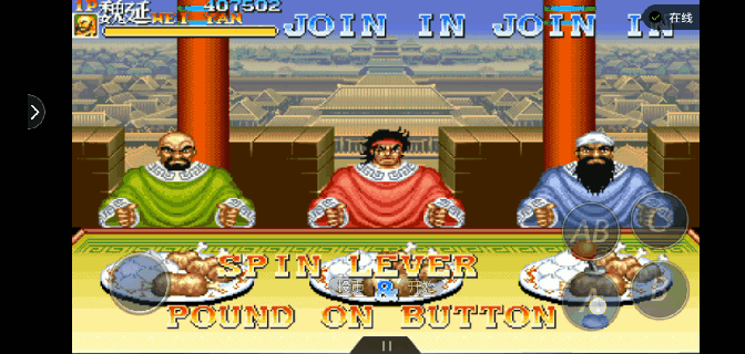 街机游戏：三国志-三剑圣玩法介绍