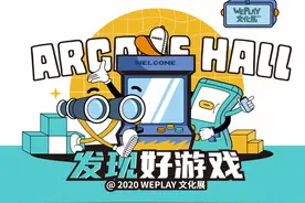 2020WePlay有什么好玩的手游？TapTap为你导航图片