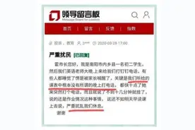 晚上十点钉钉催作业，家长以“严重扰民”举报，老师：我太难了！图片