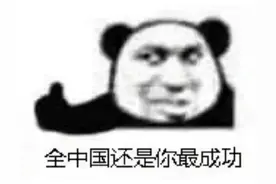 风在吼！马在叫！预备...叫！哈哈哈 10个爆笑段子，笑死概不负责图片