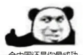 风在吼！马在叫！预备...叫！哈哈哈 10个爆笑段子，笑死概不负责图片
