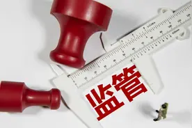 涉11项违规“银联系”中金支付收1527万元罚单 回应称已整改图片