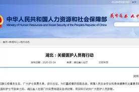 「十堰」定了！十堰这类人员基本工资标准提高10%图片