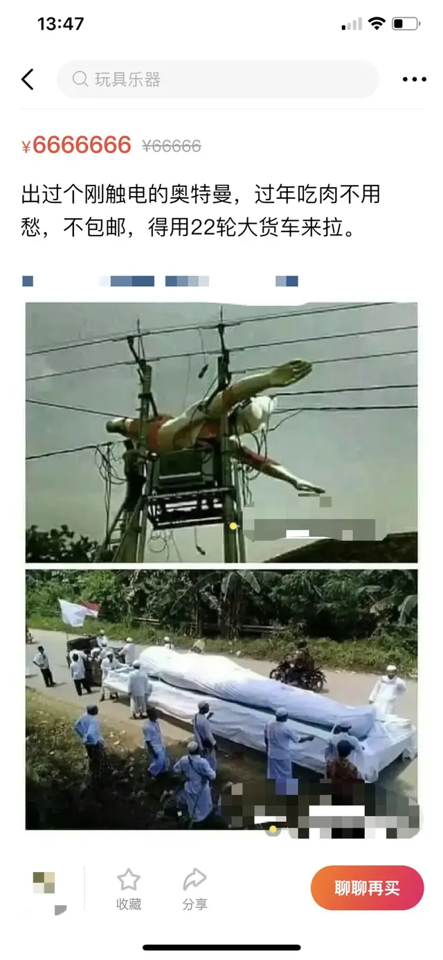 无聊到极致是什么样的体验？我居然在闲鱼上买了野生奥特曼！