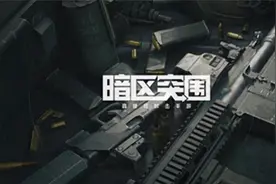 暗区突围手游商人有什么用图片