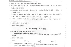 难度有所下降！2021年四调数学试卷出炉（附华一寄名师解析）图片