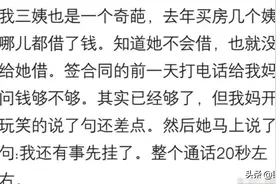 舅舅发家要靠我爸，有年老爸摔倒急需钱，找舅借三千，还钱变五千图片