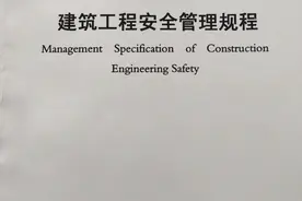 DB64宁夏地方标准建设、勘察、设计单位安全管理职责图片