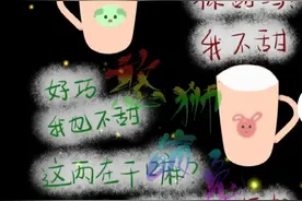 博君一肖--狮兔的甜蜜日常图片