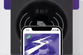 今天起，iPhone用户可免费开通上海交通卡图片