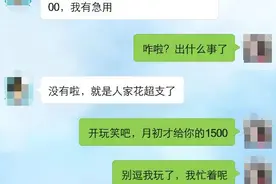 老婆，我每个月工资9000不算低，但也经不起你这么花图片
