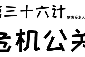2021年自杀式公关背后的教训  （拼多多、饿了么事件反思）图片