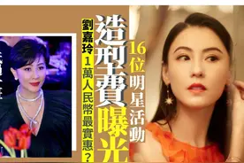 张柏芝等国内女星出席活动，日均餐补2000元，苏芒的650算什么图片