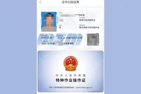 新版电焊工证！要多少钱？详细的考证流程是这样的图片