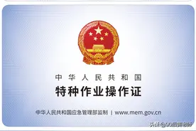 新版电焊工证！要多少钱？详细的考证流程是这样的图片